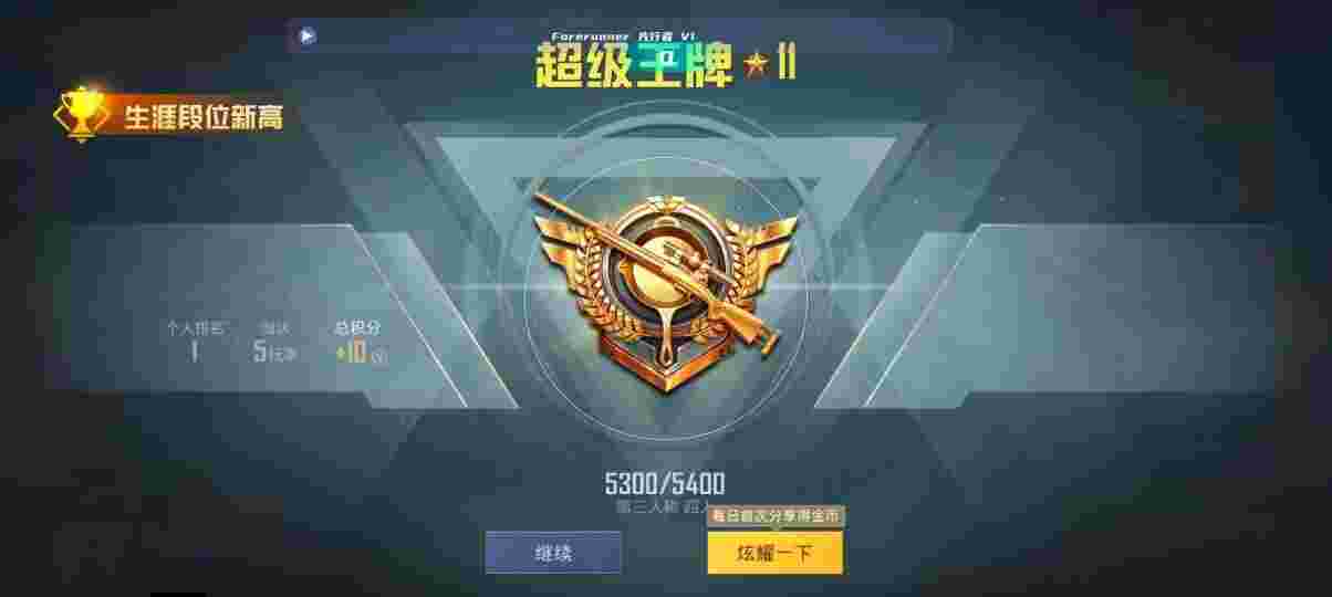 和平精英先行者透视直装 - 20元和平辅助店辅助预览图